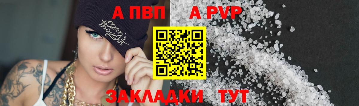 Альфа ПВП Crystall Коряжма