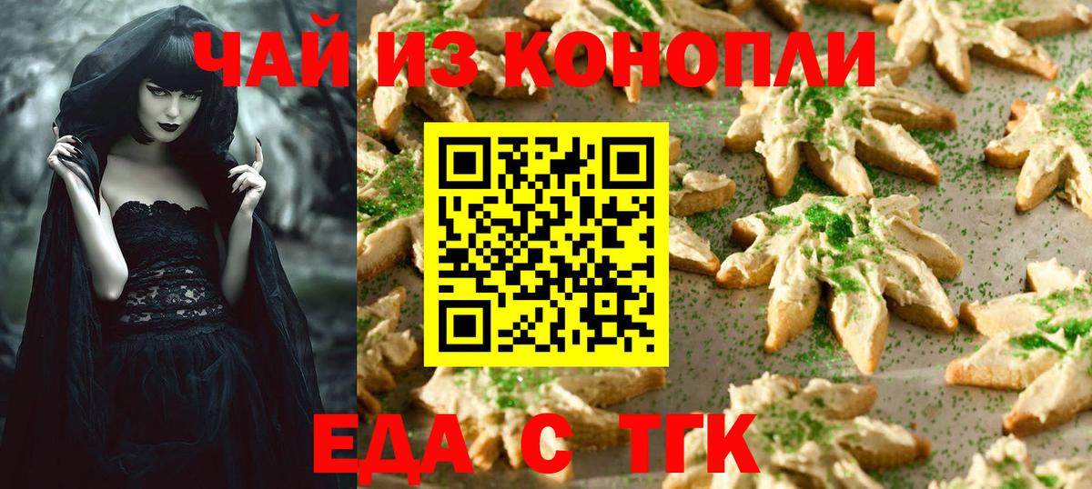 Коряжма  Cannafood марихуана  Вход с VPN 