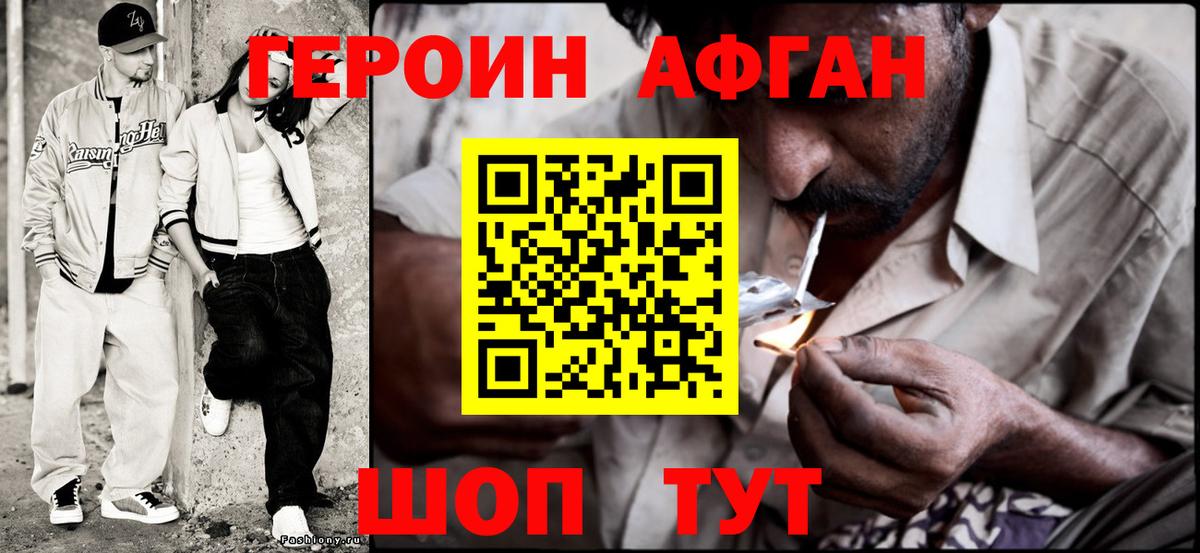 ГЕРОИН VHQ Коряжма