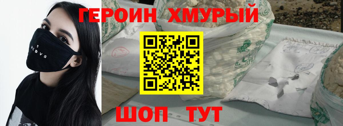 ГЕРОИН VHQ  Вход с VPN  Коряжма 
