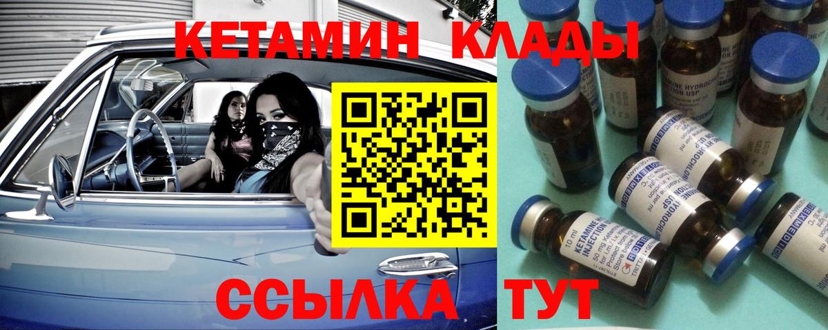Кетамин ketamine Коряжма