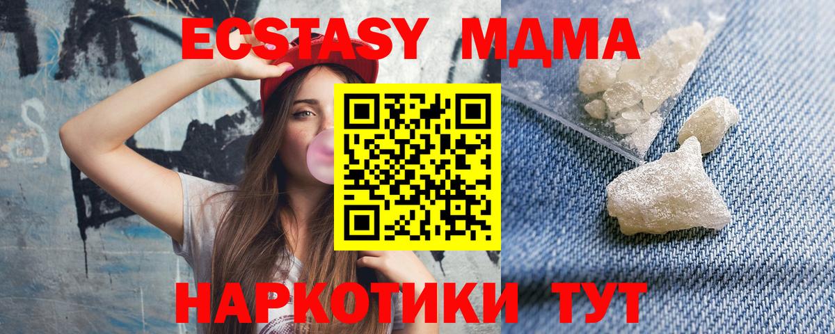 MDMA VHQ  MDMA  Коряжма  МДМА VHQ  Вход с VPN 