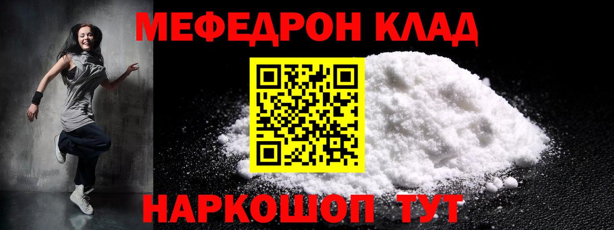 Мефедрон  Вход с VPN  Коряжма  Мефедрон мука 