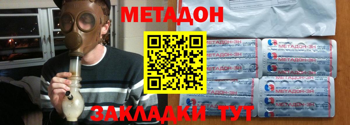 Коряжма  МЕТАДОН мёд  МЕТАДОН белоснежный  Вход с VPN 