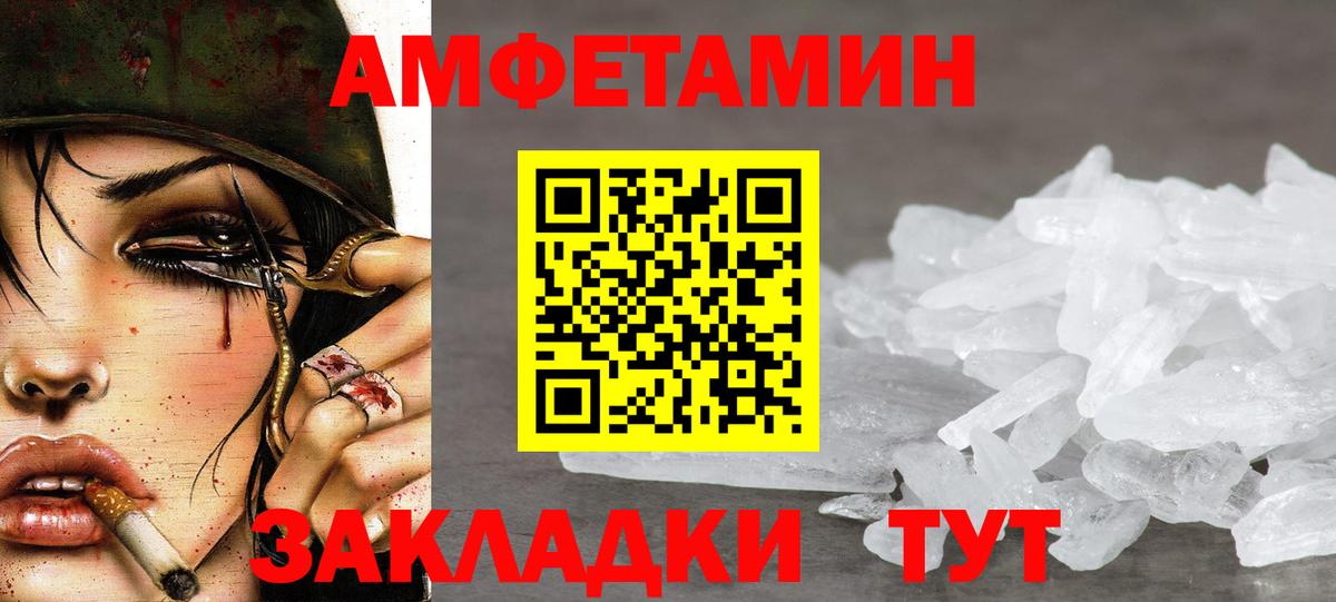 МЕТАМФЕТАМИН витя Коряжма