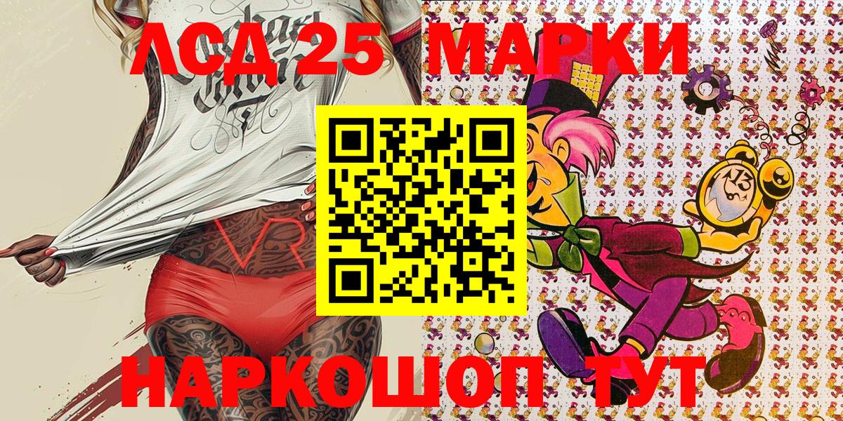 Коряжма  Марки 25I-NBOMe  Вход с VPN  Марки 25I-NBOMe 1,8мг  Марки 25I-NBOMe 1,8мг 