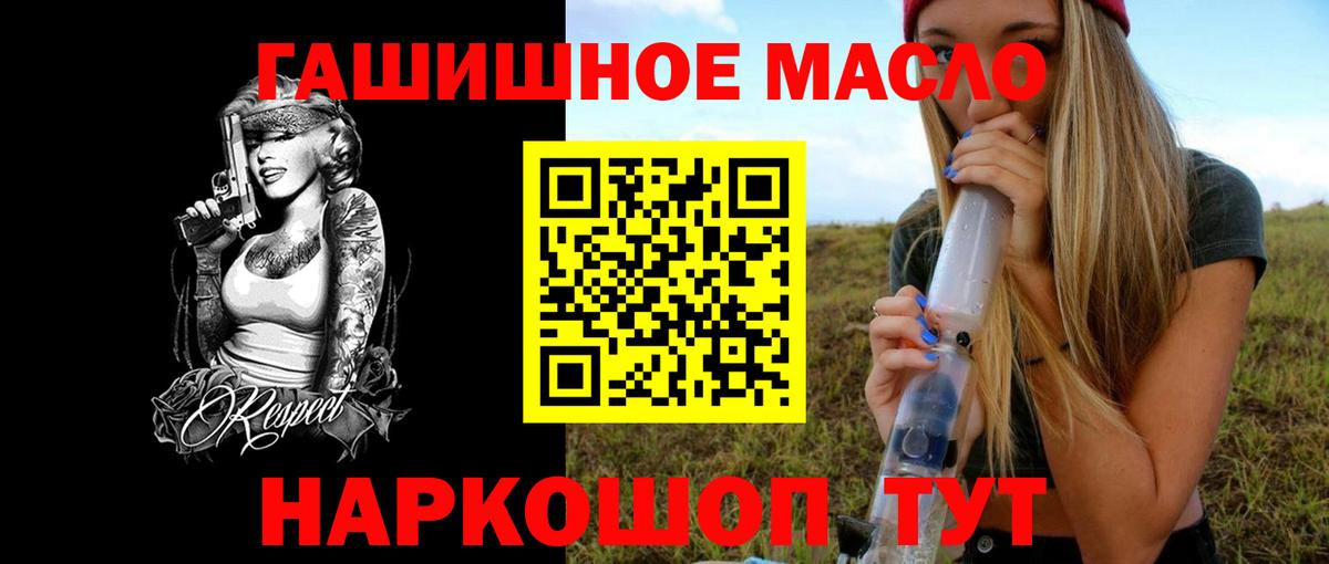 Дистиллят ТГК THC oil Коряжма