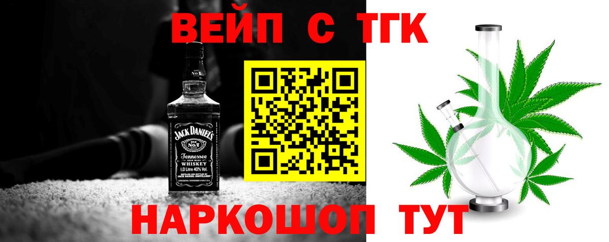 ТГК Wax  наркота  Дистиллят ТГК вейп  Коряжма  Вход с VPN 